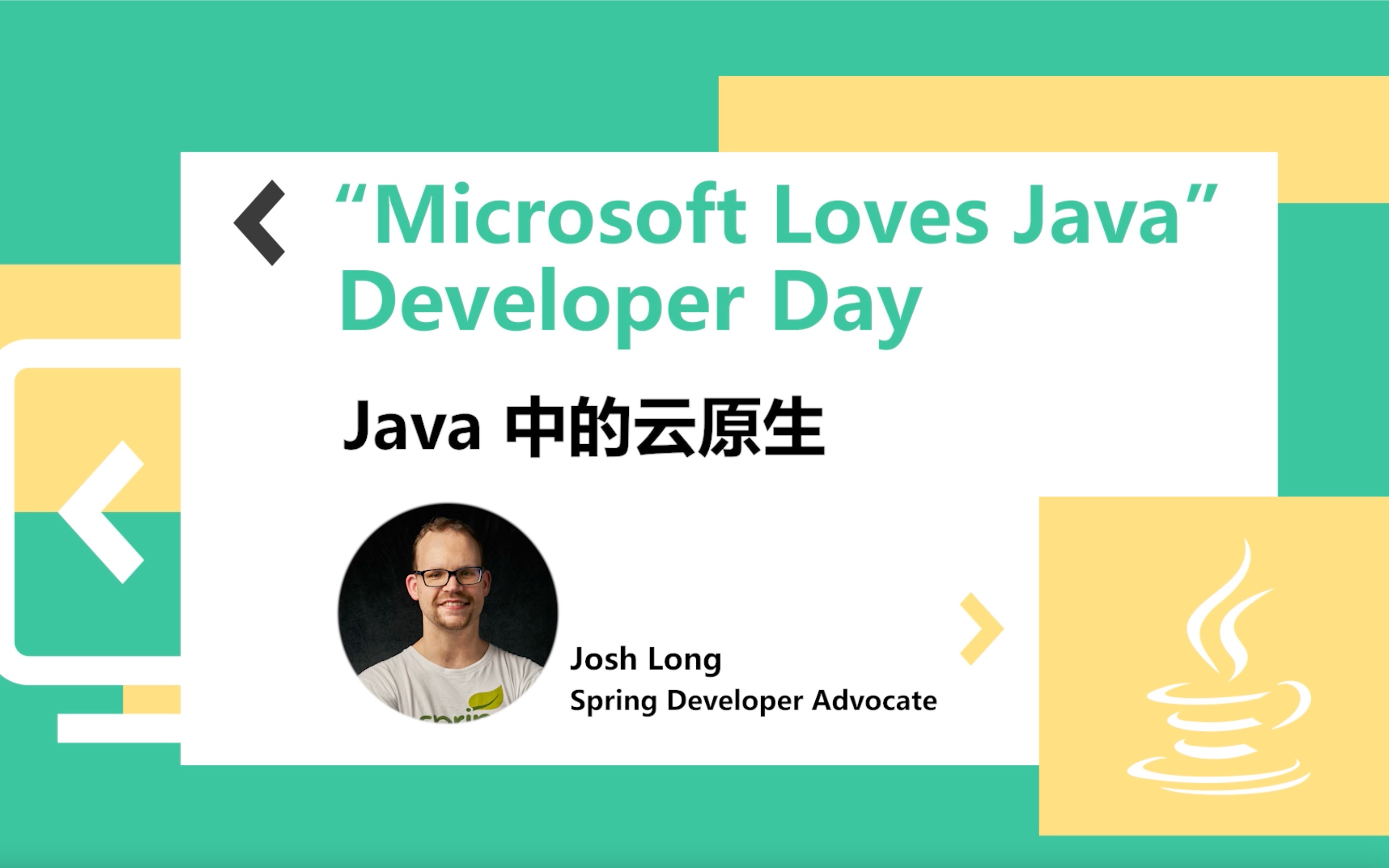 “Microsoft Loves Java” Developer Day｜Java 中的云原生