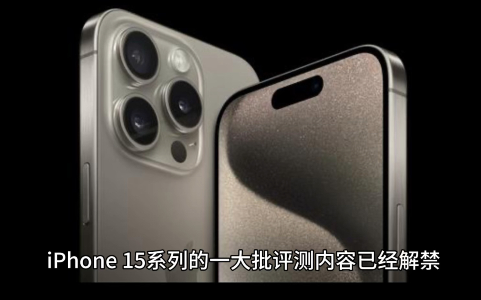 iPhone15不怕电池损耗!iPhone 15可设置充电上限为80% 显示循环次数哔哩哔哩bilibili