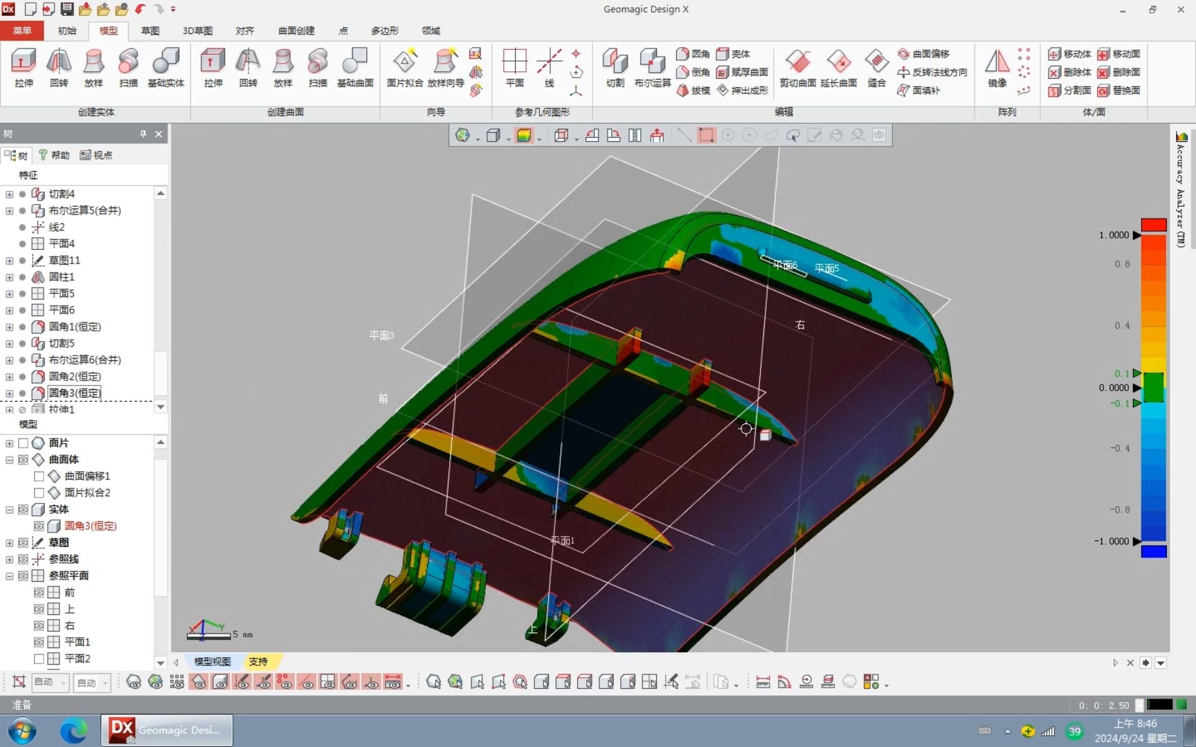 Gemagic designX逆向建模-DX-工业产品类-2