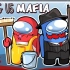 【H2ODelirious】I'M THE MAFIA'S BODY CLEANER! | Among Us (Mafi