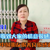 越南妈妈：终于收到大家的情意很感动，中国朋友很善良，很感谢