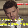 男人8年生11个孩子，而且没有多胞胎，这操作就厉害了