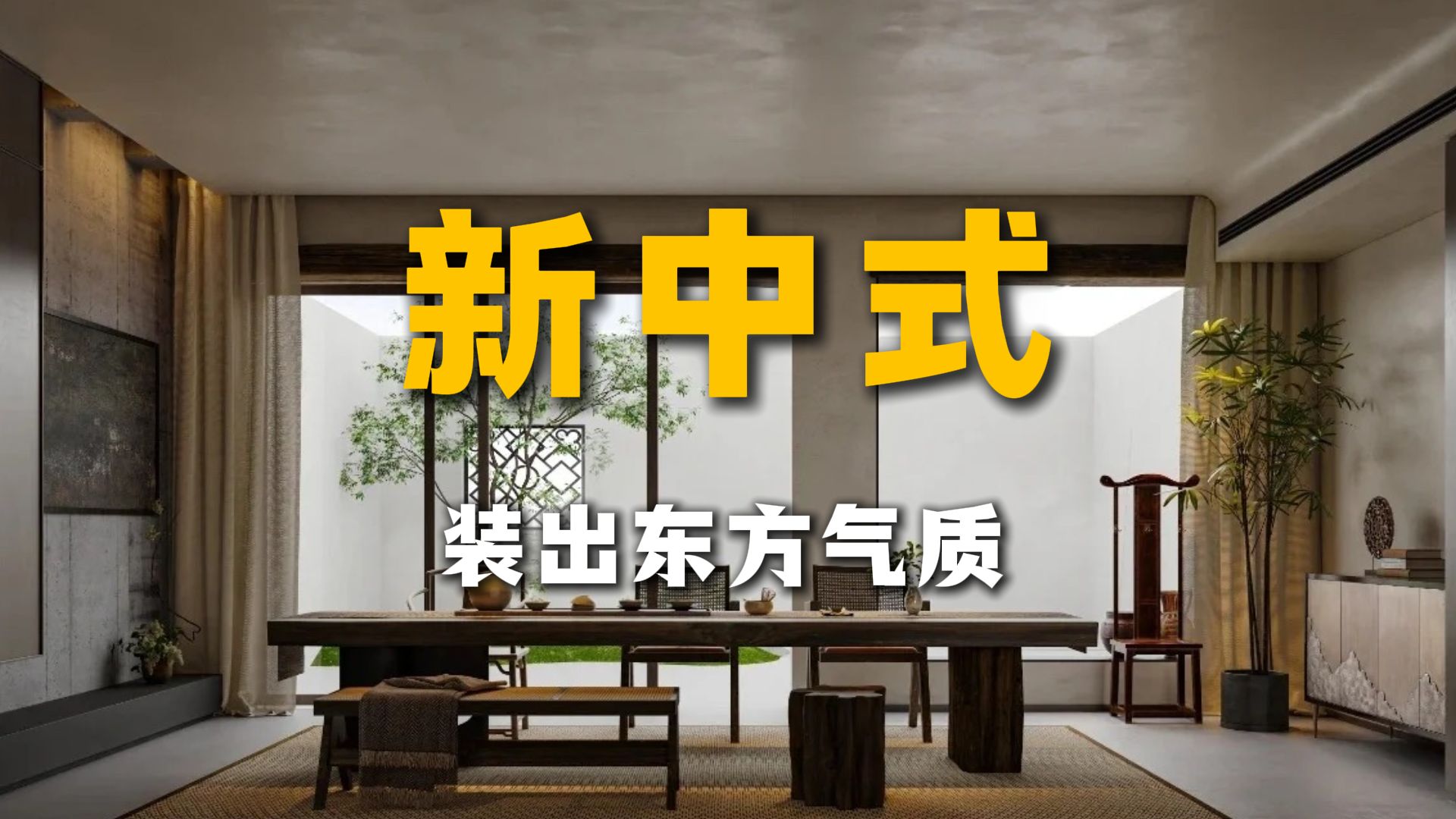 为什么人到一定年龄，会开始偏爱宋式与东方审美？