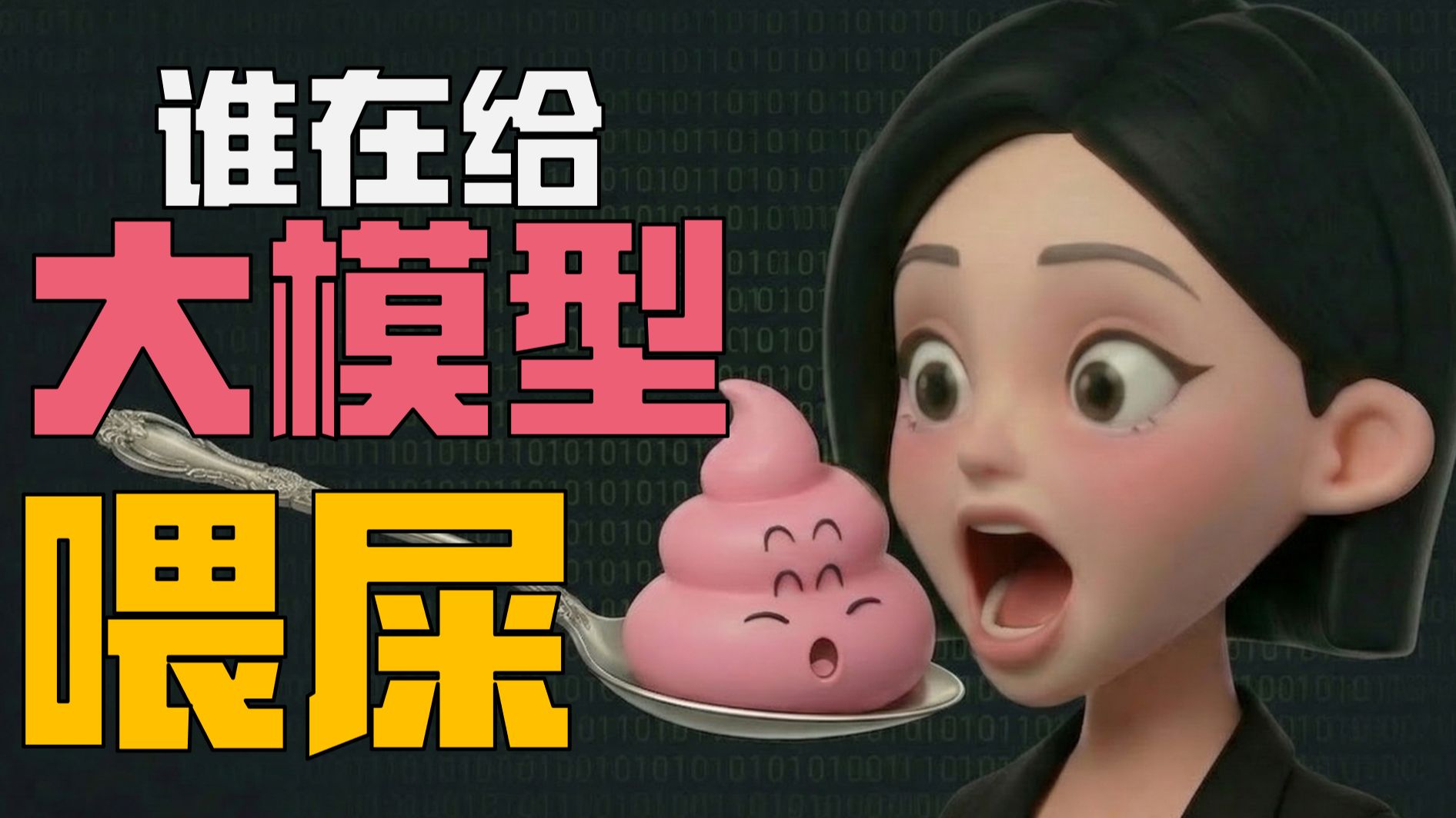 黑产面前，“全能”的Ai简直像个萝莉