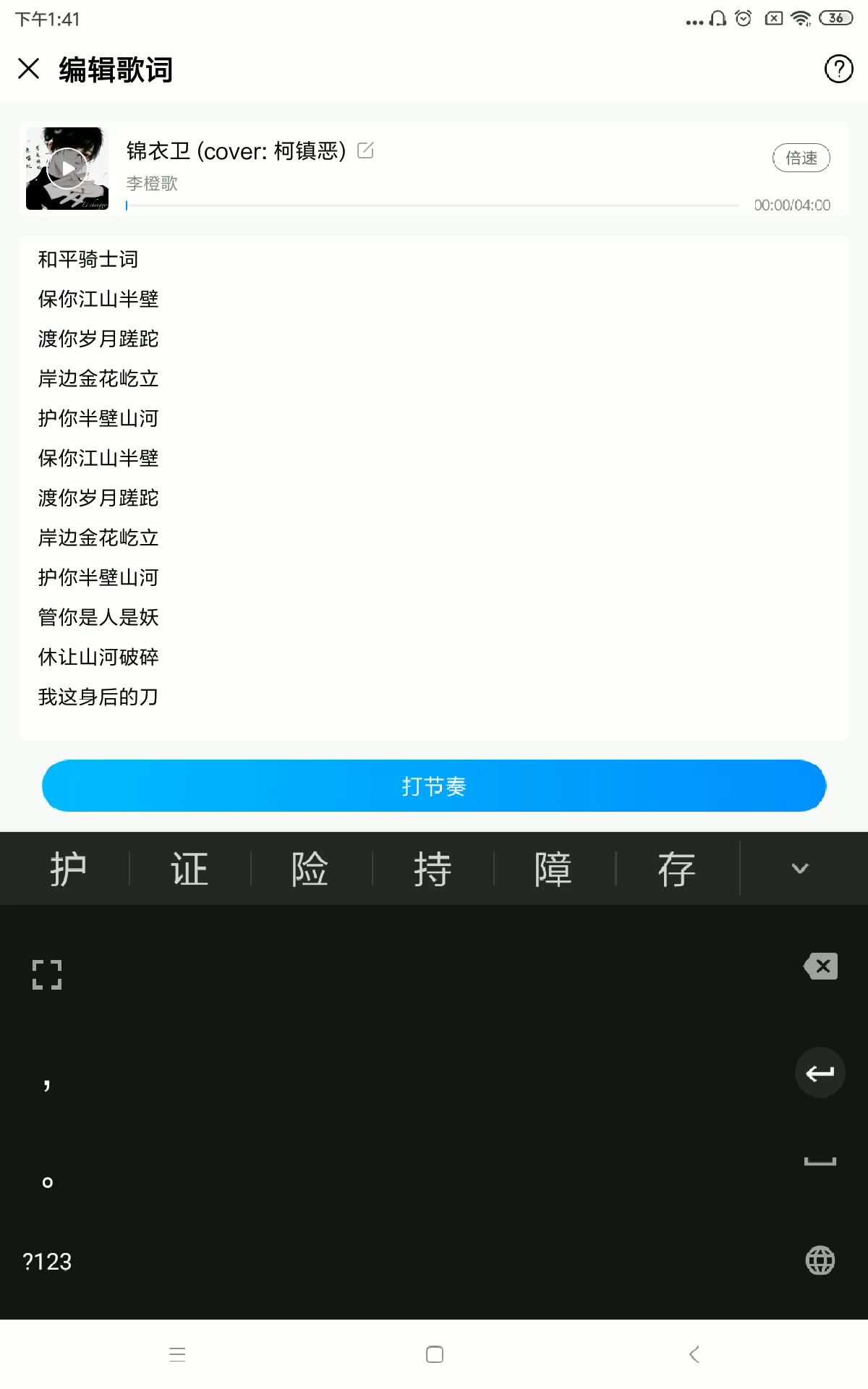 做歌词 哔哩哔哩 つロ干杯 Bilibili