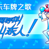 全 网 呼 叫 山 东 人