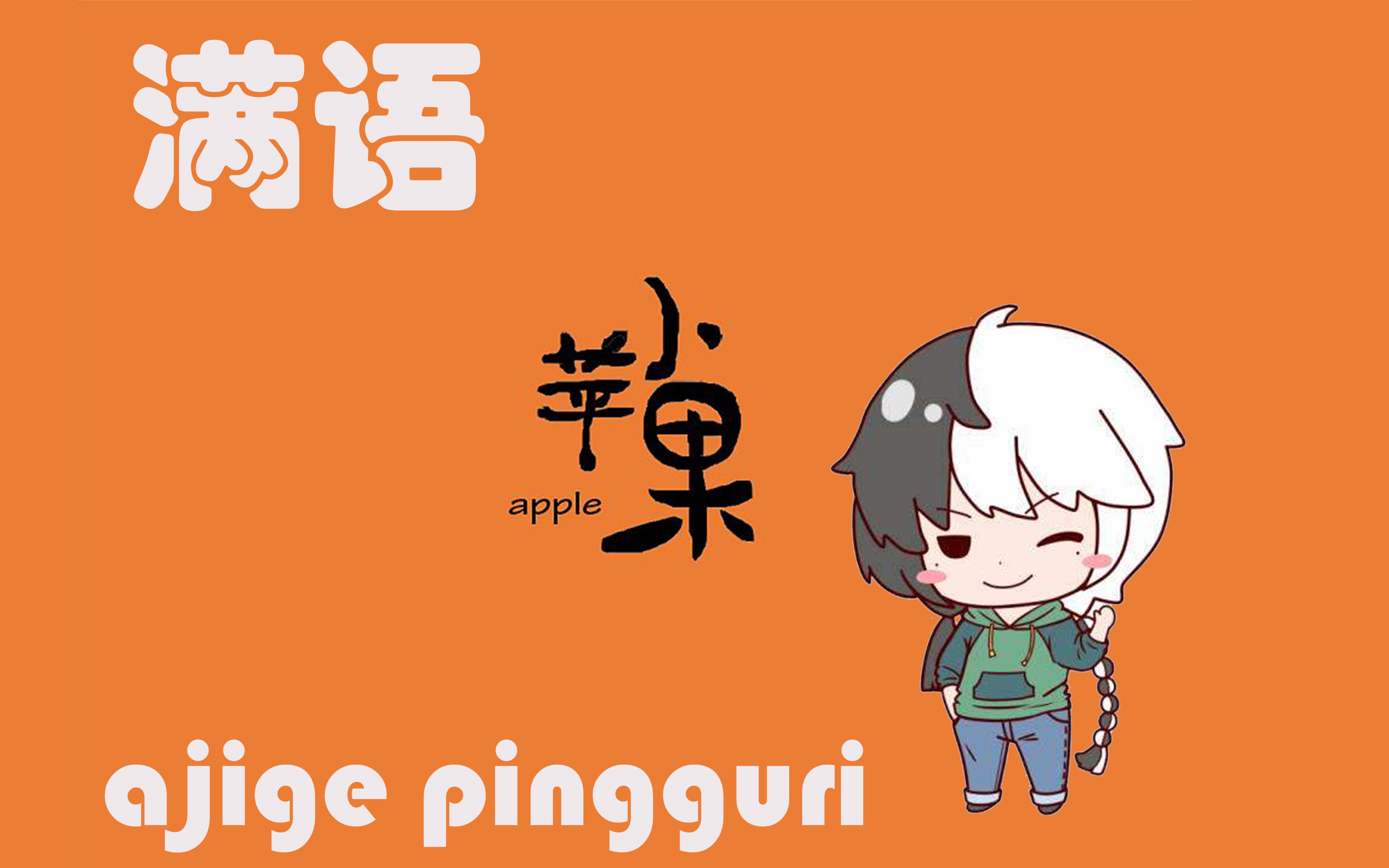 ᠮᡳᠨᡩᡝ ᠰᡳᠨᡳ ᡨᡝᡳᠯᡝ ᠪᡳ - zwq0016 feat. 星尘, 心