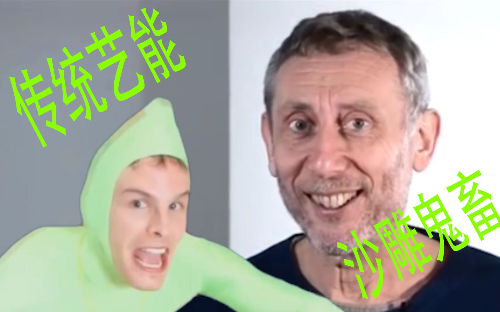 感受资本主义沙雕的传统鬼畜吧