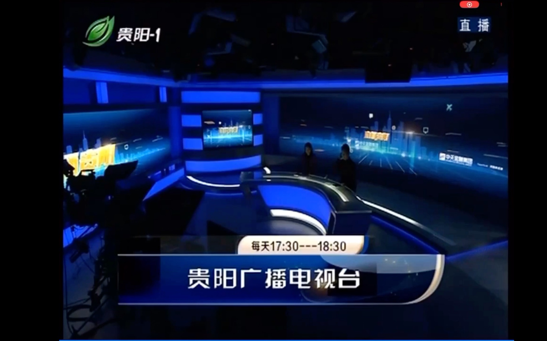 贵阳广播电视台直播贵阳片头片尾2020101