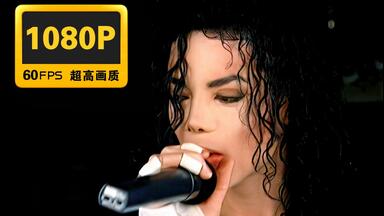 60帧修复-<em class="keyword">迈克尔杰克逊</em>《Give in to me》中英字幕-珍藏版