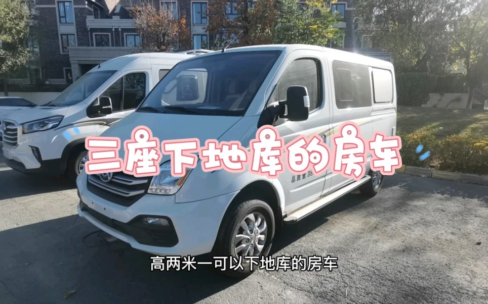 v80小胖虎房车新三座布局,乘员减少空间变大,小房车大空间
