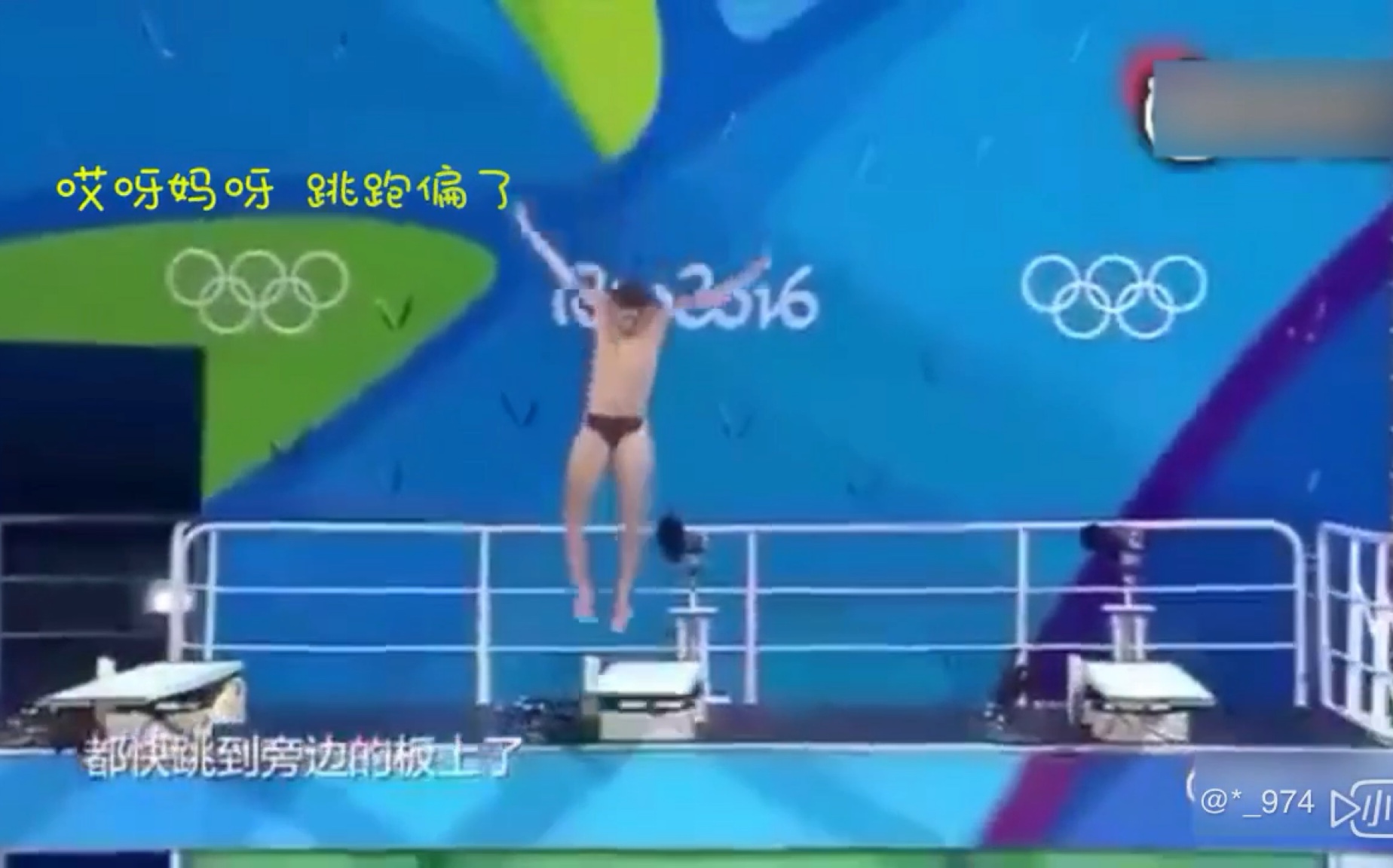 跳水搞笑出糗开心欢乐时刻集锦-体育视频-搜狐视频