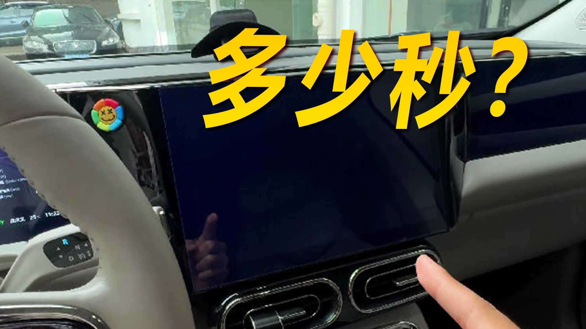 倒车影像为什么会延迟？