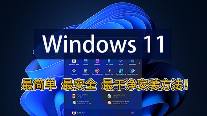 windows11支持多大内存 f170072fd0800e1cb3785d9713009f0eb367a102.jpg@672w_378h_1c_!web-search-common-cover