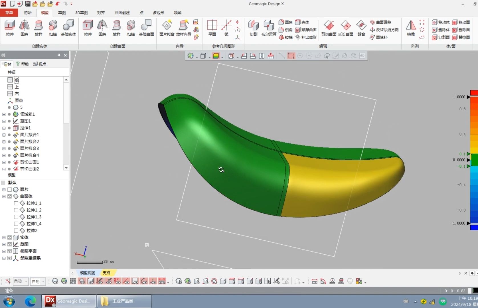Gemagic designX逆向建模-DX-工业产品类-5