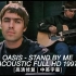 Oasis - Stand By Me (Acoustic Live 1997) 中英字幕 高清修复版