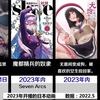 等不了！2023年开播的日本动画