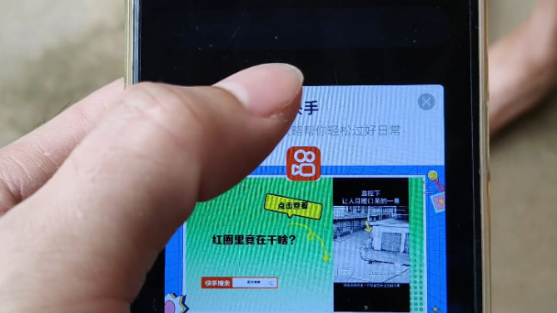 这是什么雷霆手机啊？