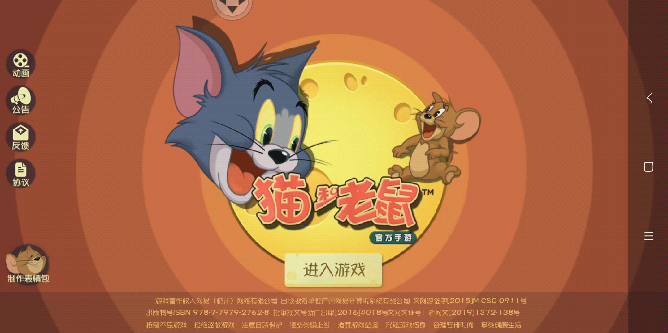 老班长游戏实况解说视频猫和老鼠游戏实况第十七期海盗老鼠真的太好用