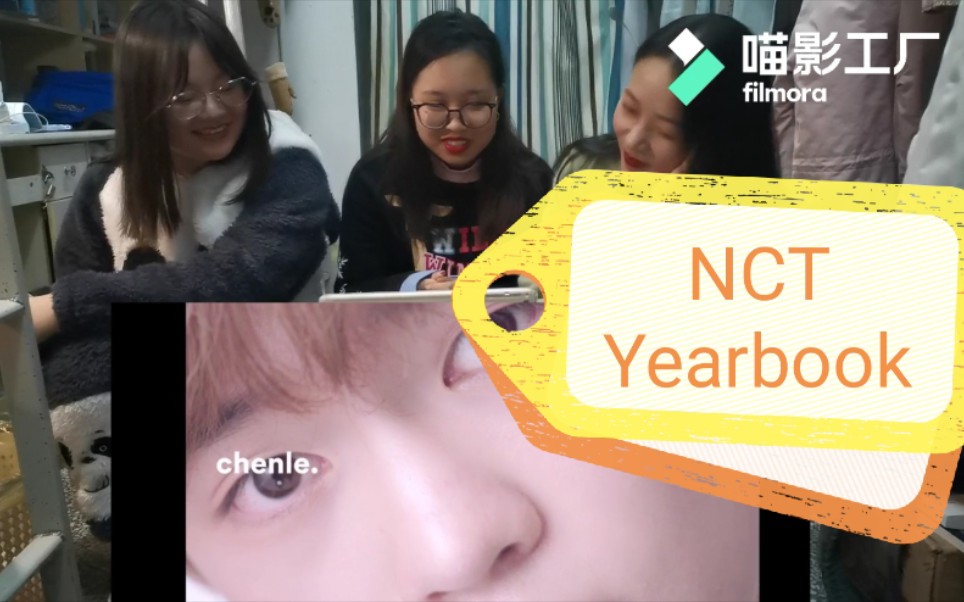 【NCT】 yearbook 1 & yearbook 2 reaction 来看年书啦,爱了爱了,18个帅哥依次出现,我晕倒了哔哩哔哩bilibili