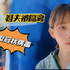 越南疫情严重姐姐和姐夫被隔离，两个宝和老人在家，家人很担心