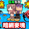 我的世界 麦块【暗网１格⭐木筏生存】深海中...有怪物追杀我😨划着【木筏１格宽】要如何活下来_我的世界_实况解说