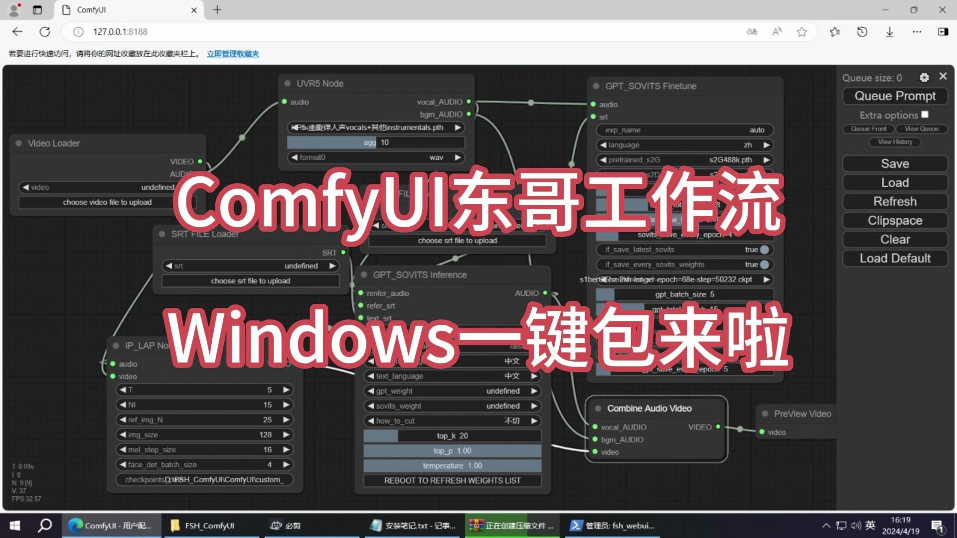 东哥视频翻译工作流Windows一键包来啦！