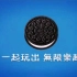 奥利奥饼干2020台湾地区广告