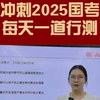 【行测小课堂】冲刺2025国考 每天一道行测题
