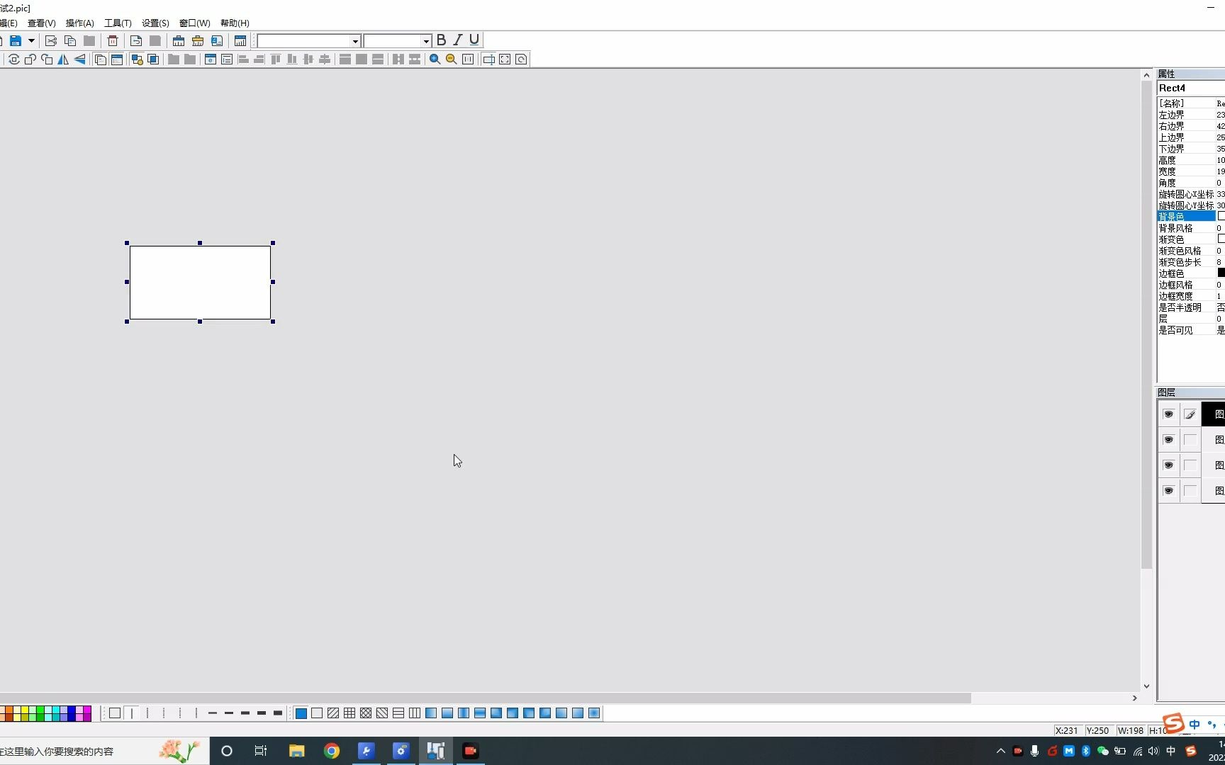 中控i-SCADA监控组态软件流程图动态：填充功能介绍