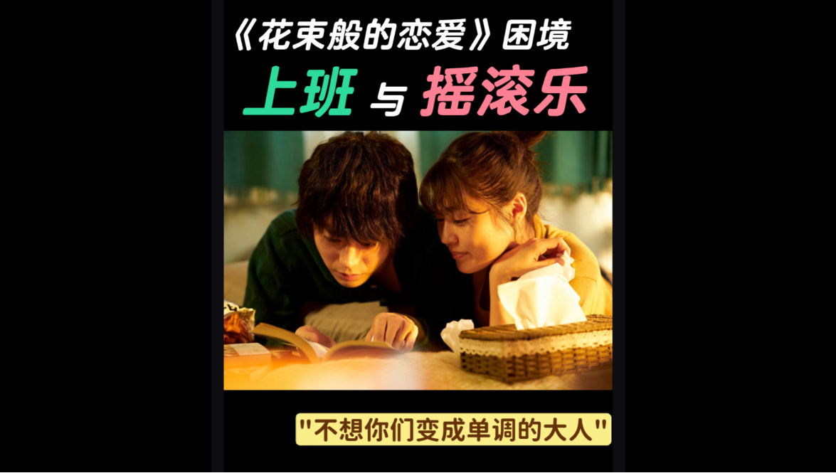 不要变成单调的大人