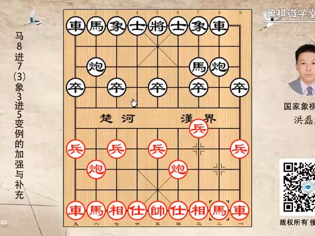 3-03 马8进7（3）象3进5变例的加强与补充