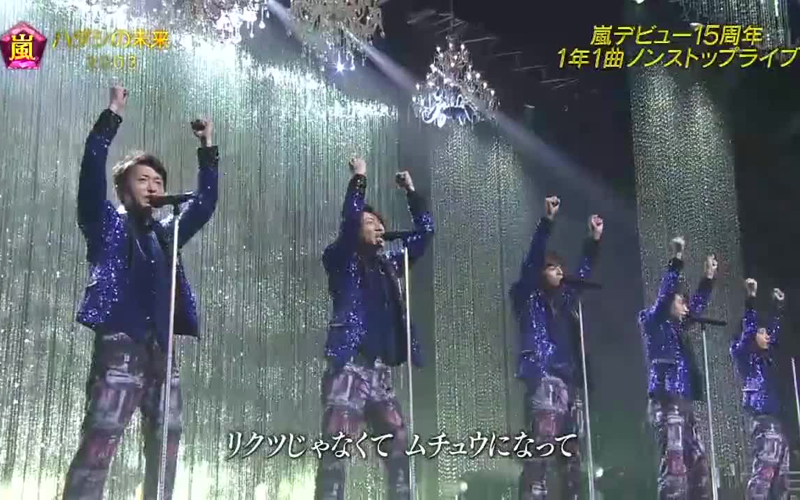 【arashi】【smap】大小天团的多曲连唱，精彩纷呈（2P）