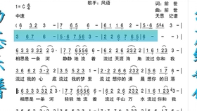 相思笛曲谱_相思曲谱(2)