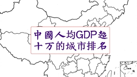 海南 各市 人均gdp_2020海南gdp统计图
