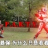 【P.A.R.T.Y】   每↗天↘一↗遍↘   防↗止↘抑↗郁↘