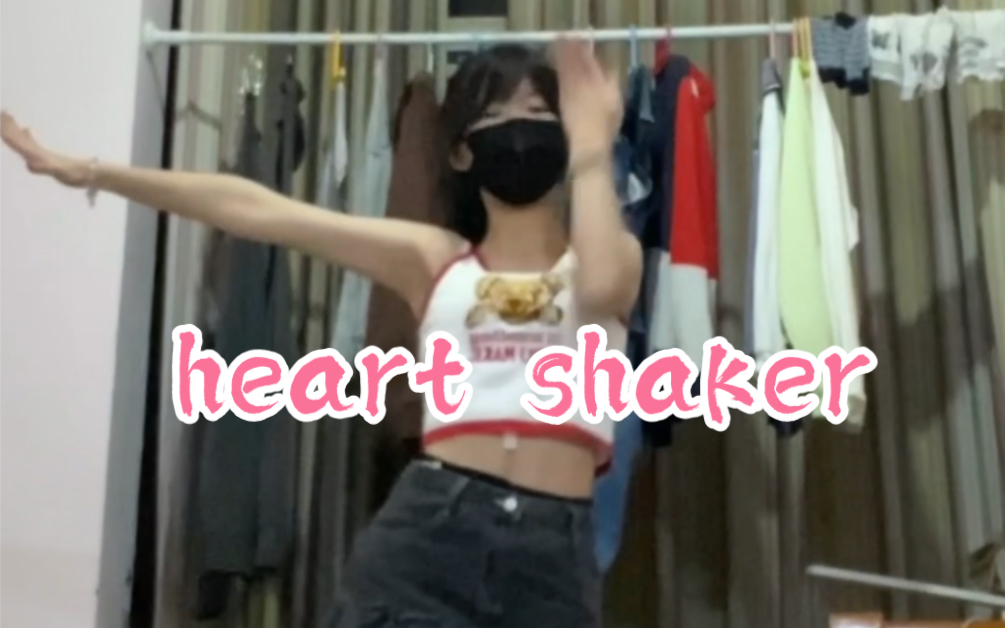 十六岁女高中生翻跳TWICE《heart shaker》