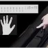 钢琴左手指法练习(免費線上鋼琴教學)