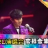 【1080P官摄合集】林俊杰JJ20世界巡回演唱会