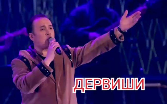 Dervishi -Дервиши -Abdel kader ( Live)_哔哩哔哩_bilibili
