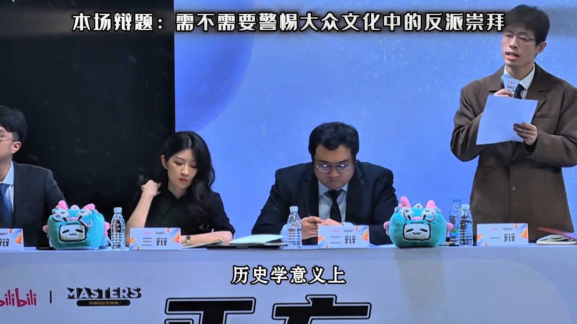 第1集：需不需要警惕大众文化中的反派崇拜？