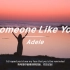 《Someone Like You》| 之后我见到的每一个人，在我心中都好像你的样子。