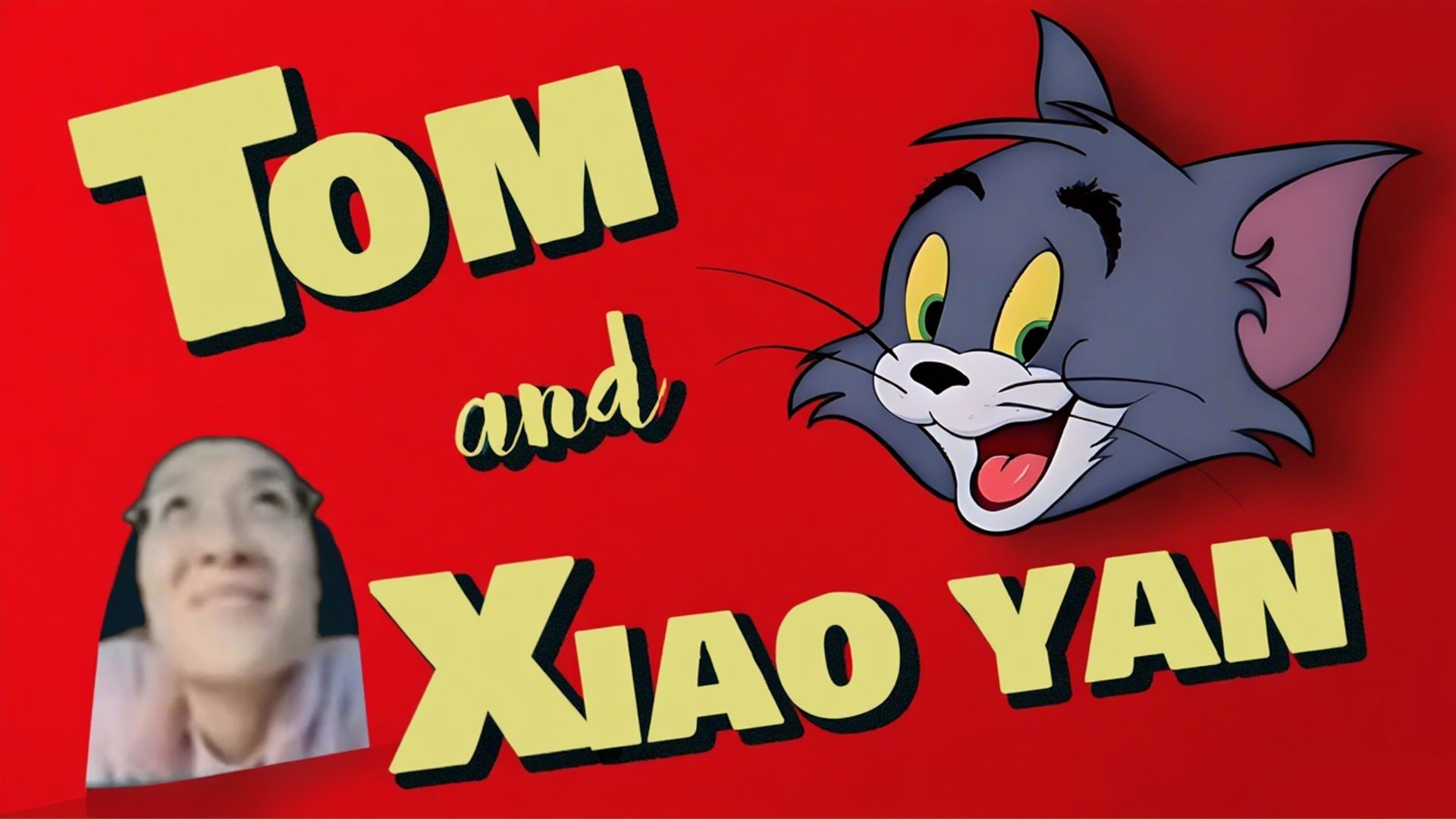 《猫和晓艳》第七集