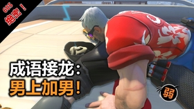 成语什么守望_守望的成语(3)