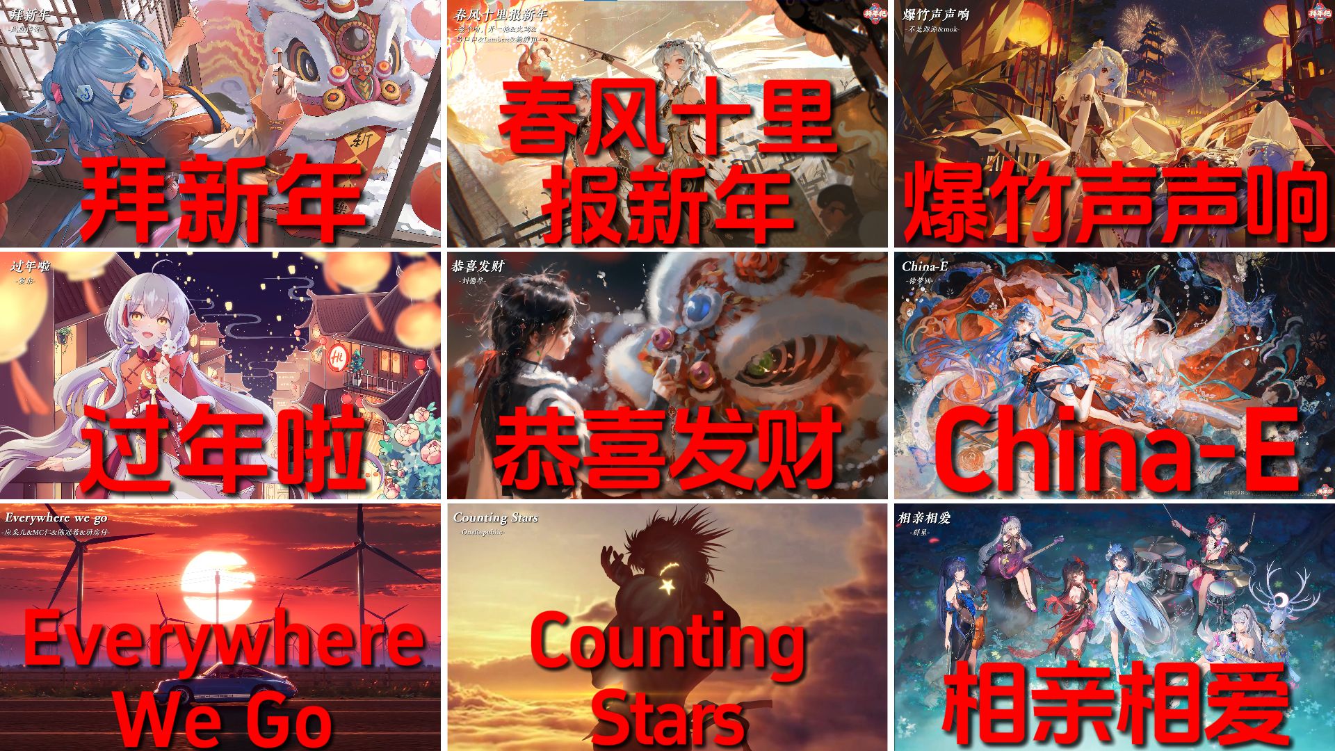 【新年快乐】“旋律一响 年味拉满.”