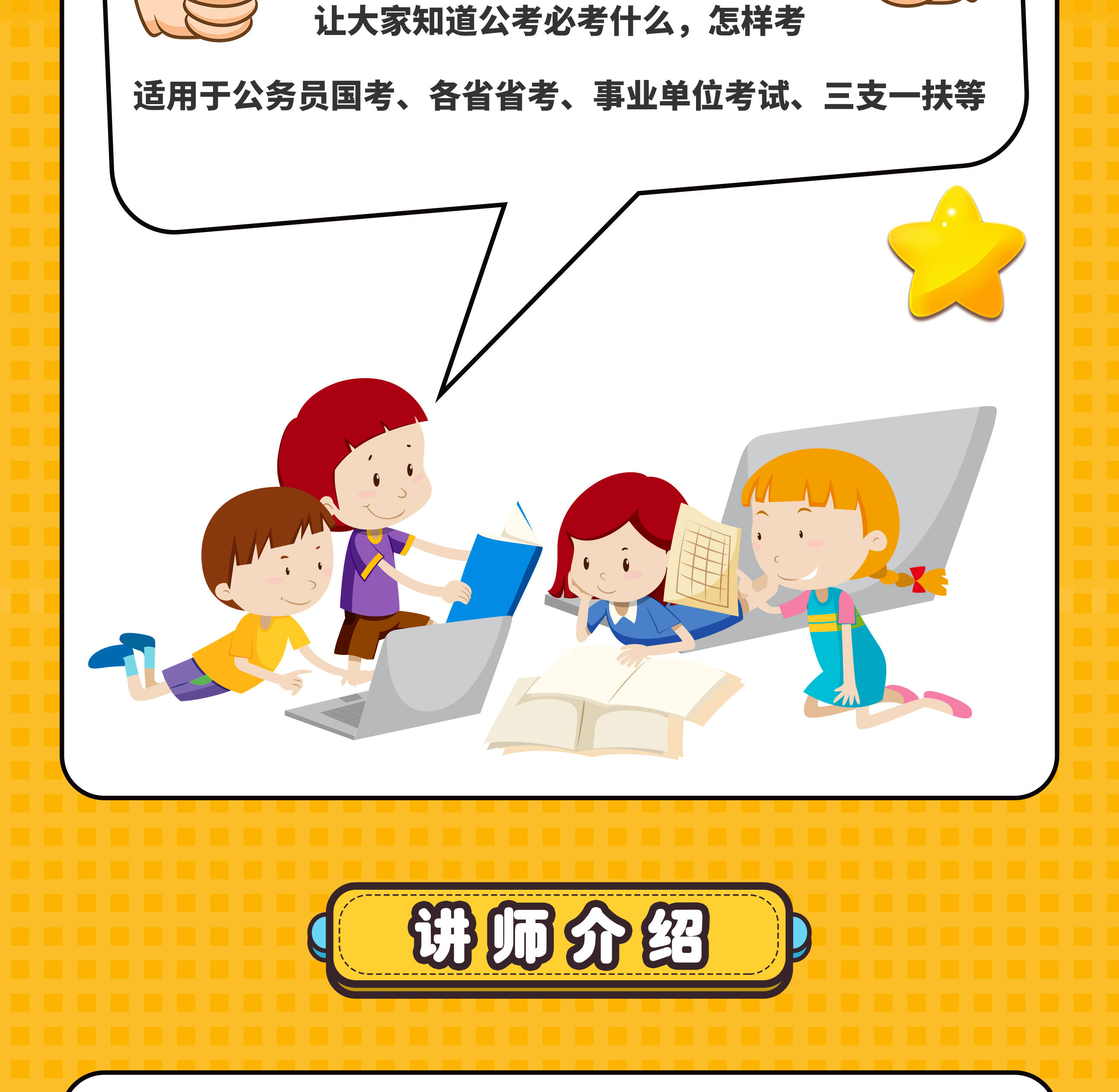课程介绍