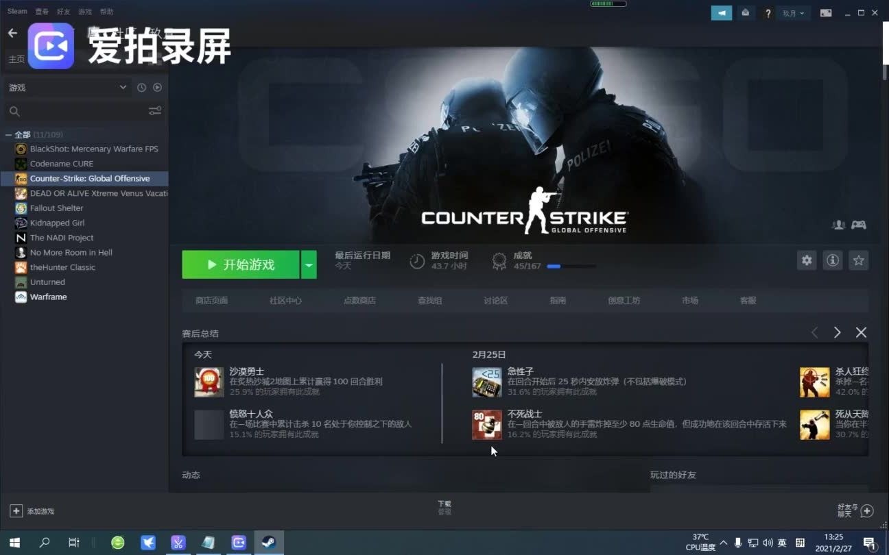 csgo黑屏闪退问题解决方案