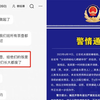 网传女幼师给幼儿喂避孕药，警方：男子为博眼球发布谣言被刑拘