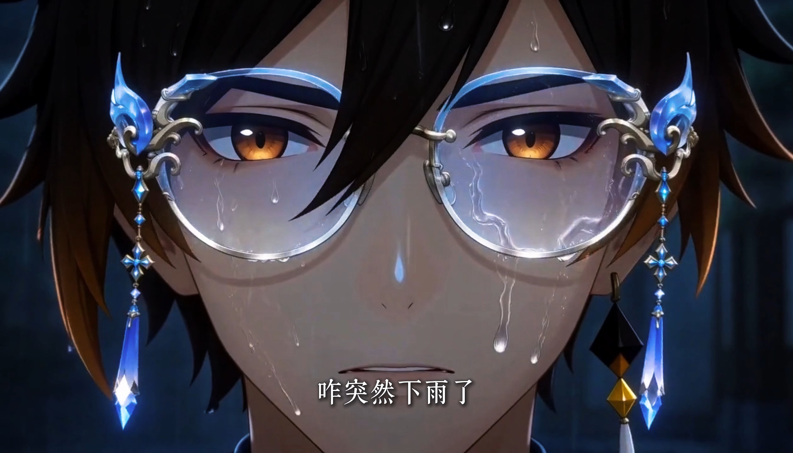 好久不见，摩拉克斯……
