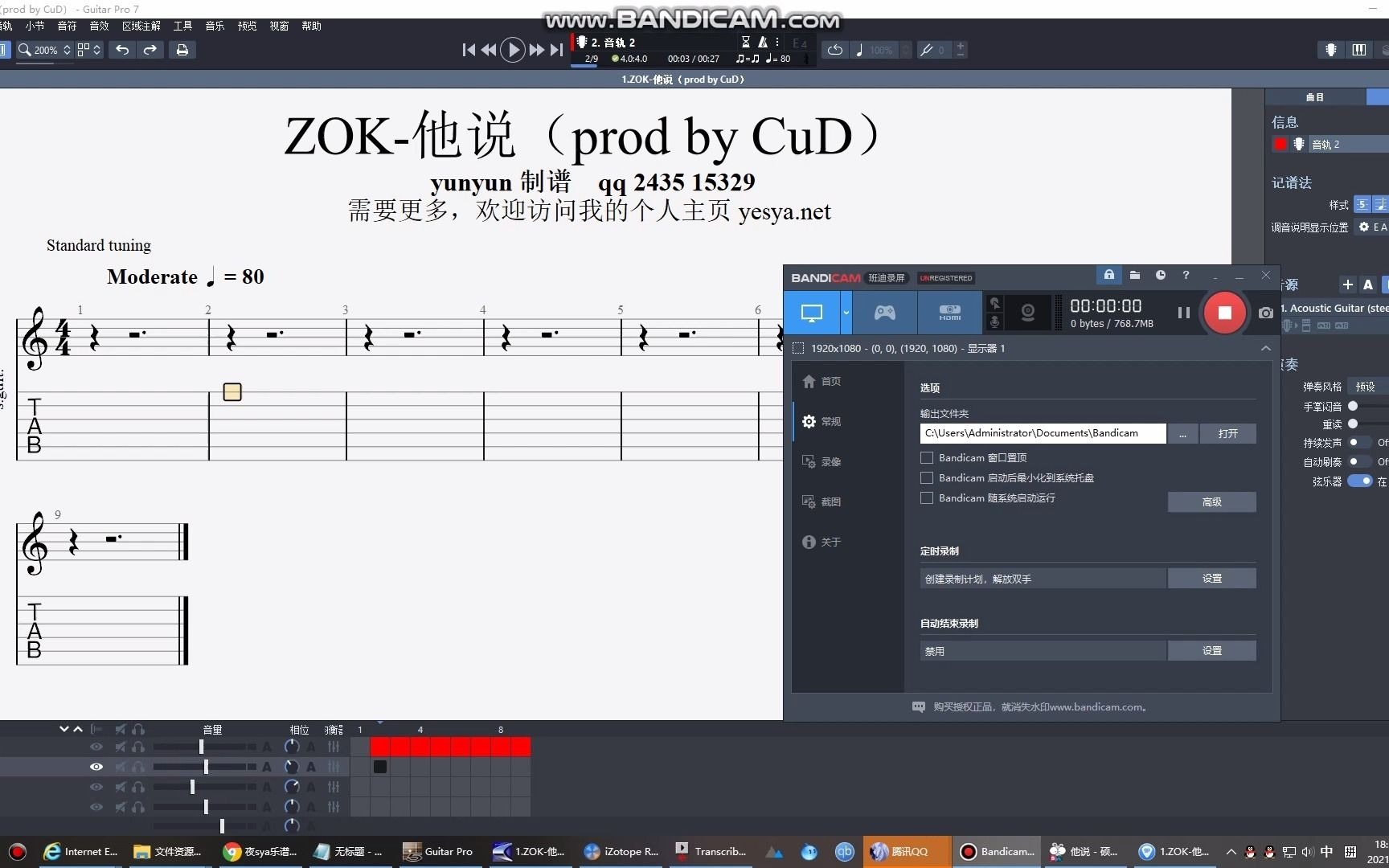 吉他扒谱 ZOK他说(prod by CuD)哔哩哔哩bilibili